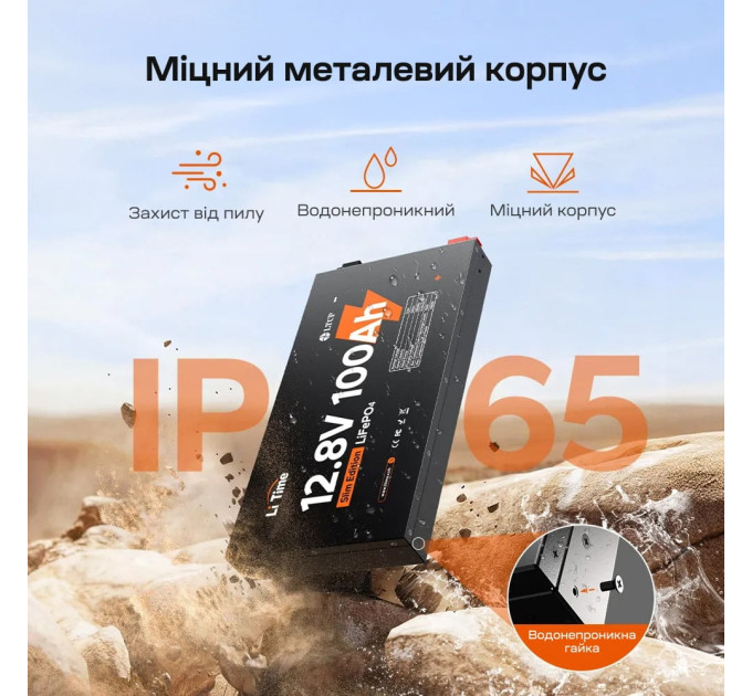 Акумуляторна батарея літій-залізо-фосфатна 12.8В 100А*год LiFePO4 LiTime Slim 12V100-100-SLIM-LTCP-4-SE100 ультратонка