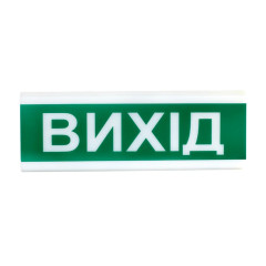 Оповіщувач пожежний світлозвуковий Tiras ОСЗ-12 (12/24V) «Вихід» 80dB