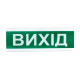 Извещатель пожарный светозвуковой Tiras ОСЗ-12 (12/24V) «Выход» 80dB Извещатель пожарный светозвуковой Tiras ОСЗ-12 (12/24V) «Выход» 80dB