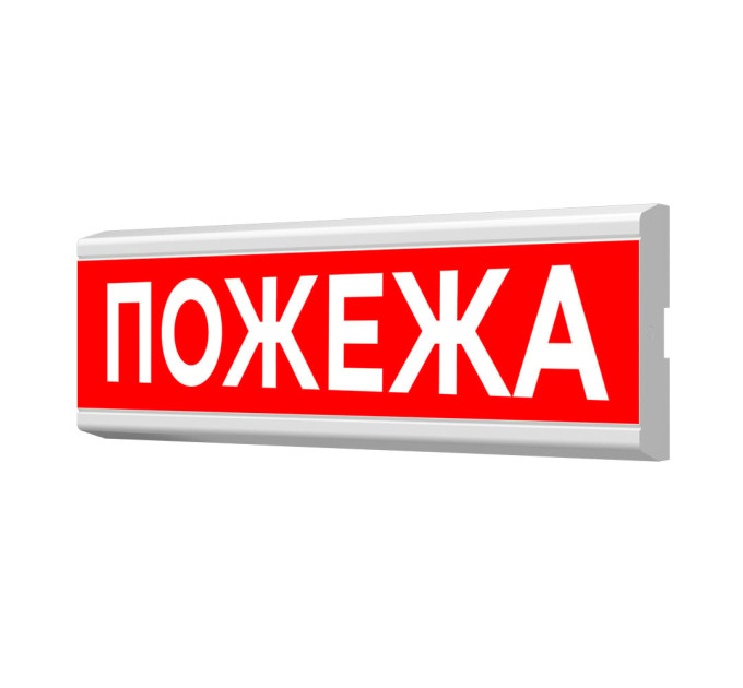 Покажчик світлозвуковий Люкс-Звук 220-02-Пожежа Артон