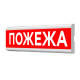 Покажчик світлозвуковий Люкс-Звук 220-02-Пожежа Артон