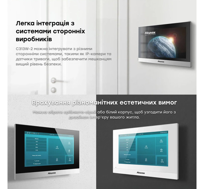 Комплект IP-відеодомофона Akuvox: домофон 7" C313 + відеопанель з WiFi 2Mp E12W (E12W + C313)