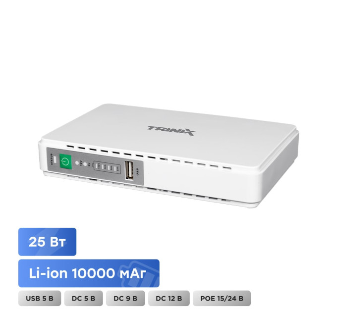 Джерело безперебійного живлення DC UPS Trinix TRX-MUPS-2512 (10000mAh) 5V/9V/12V/15V/24V/PoE, Li-ion 4*2.5Ah, для роутера і медіаконвертера