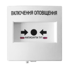 Кнопка управления противопожарной автоматикой Омега КА13В-Б для безадресных систем, взрывозащищенная, белая Кнопка управления противопожарной автоматикой Омега КА13В-Б для безадресных систем, взрывозащищенная, белая