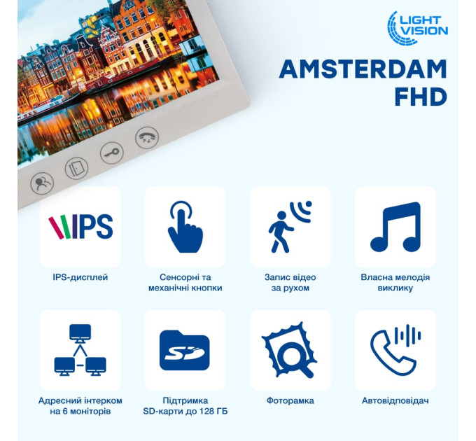 Відеодомофон 7" Light Vision AMSTERDAM FHD White