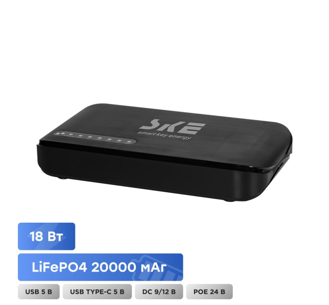 Джерело безперебійного живлення Mini UPS SKE POE-830P-LFP 20000mAh 5V/9V/12V/24V/PoE, LiFePo4 4*5Ah, для роутера і медіаконвертера