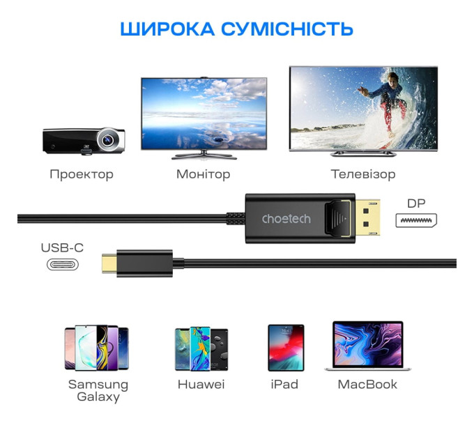 Кабель Choetech XCP-1801 Black USB-C to DisplayPort 8K@60Hz 1.8m