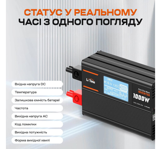 Автономний однофазний інвертор 1kW/12V LiTime L12V1KW-EN-D