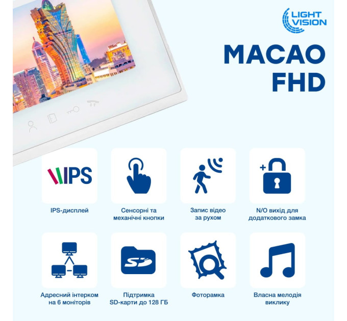 Відеодомофон 7” WiFi Light Vision MACAO FHD White