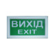Указатель световой СенКо Путь 5.1 12V