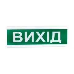 Покажчик світловий ОС-1 Ех (12/24V) "Вихід" Tiras