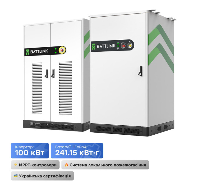 Система накопичення енергії (ESS) «все-в-одному» Battlink BATT-CI-100/241 100kW/241kWh, 100 кВт, LifePO4 241.15 кВт*год, IP55