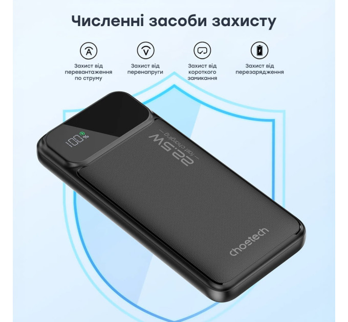 Повербанк 10000mAh Choetech B728 Black 22.5W QC3.0 PD3.0