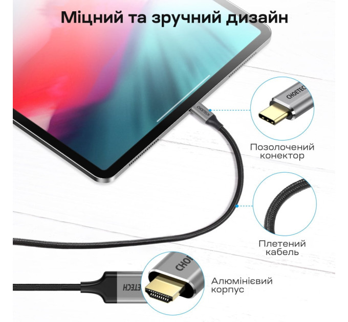 Кабель Choetech CH0021 Black USB-C to HDMI 4K@60Hz 1.8m