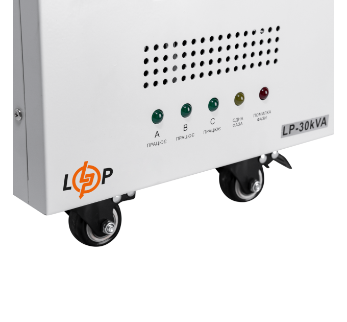 Стабилизатор напряжения LP-30kVA 3 phase (21000Вт)