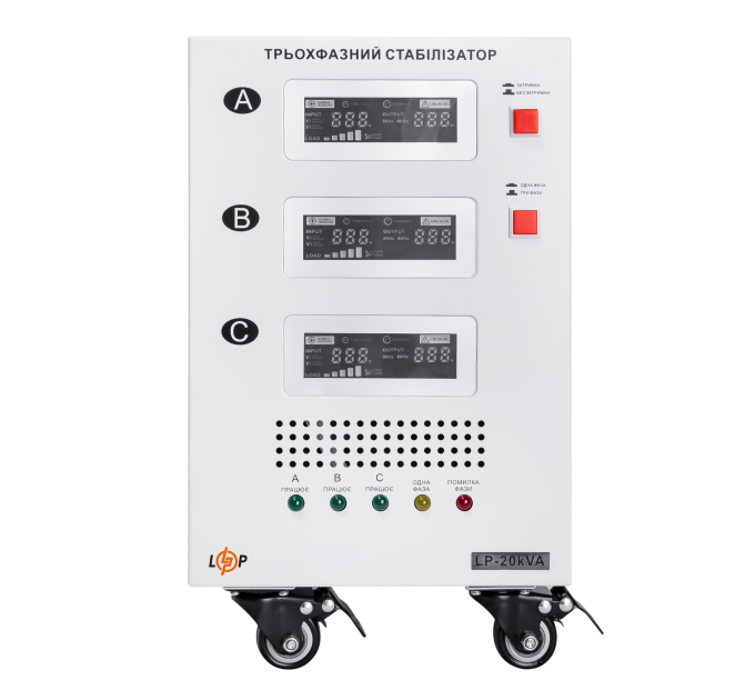 Стабілізатор напруги LogicPower LP-20kVA 3 phase (12000Вт)