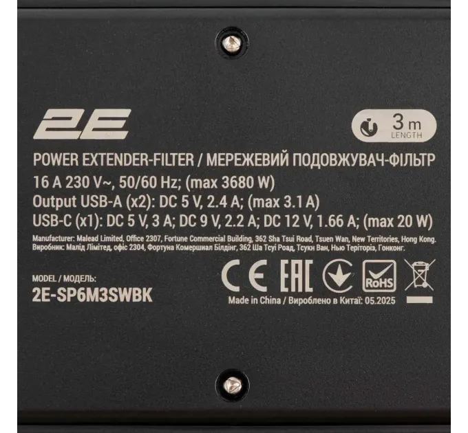 2E 3м 6xТипF 16A Підовжувач мережевий