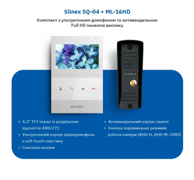 Slinex SQ-04(White)+ML-16ND(Black) Комплект видеовідомофона