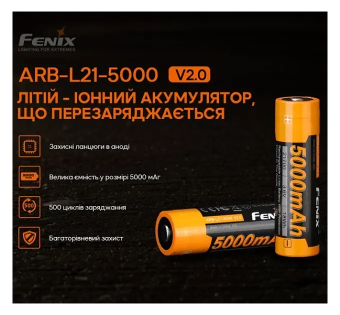 Fenix ARB-L21-5000 V2.0 Аккумулятор 21700