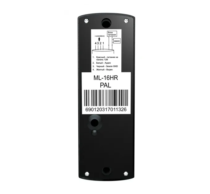 ML-16HR Black IP65 Виклична панель Slinex