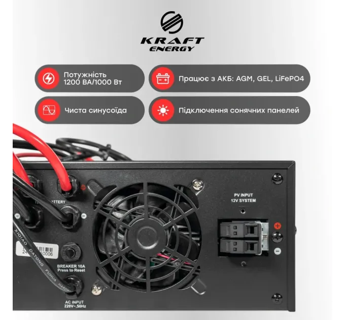 Kraft KRF-AVR1200VA/1КW-12V(MPPT 30А) Инвертор с ИБП