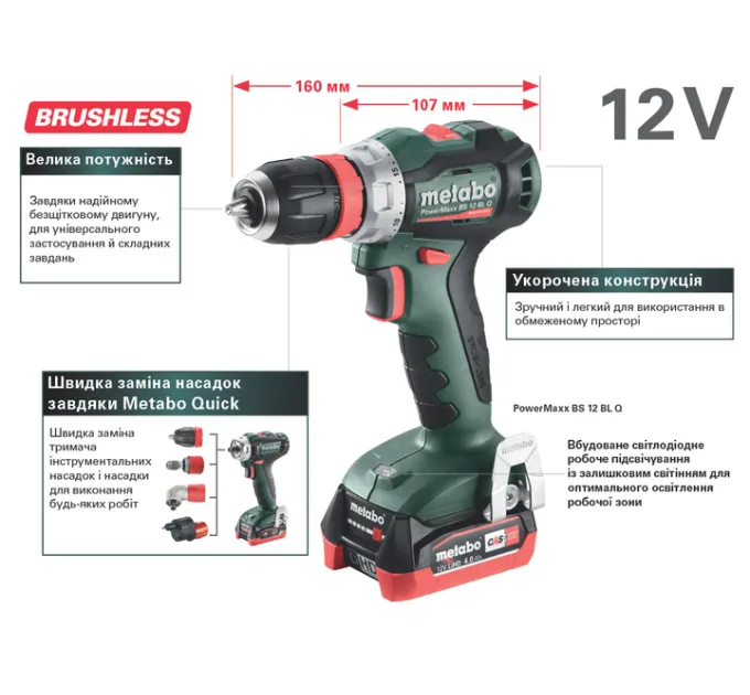 Metabo PowerMaxx BS 12 BL Q 12V 2x2Ah Li-Power (601045500) Аккумуляторная бесщеточная дрель-шуруповерт