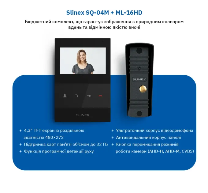 Slinex ML-16HD(Black)+SQ-04M(Black) Комплект видеовідомофона